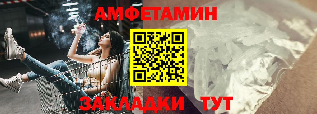 АМФ 97% Кинешма
