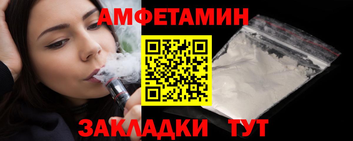 АМФ Розовый  blacksprut ТОР  Кинешма  Amphetamine  Вход с VPN  Amphetamine 