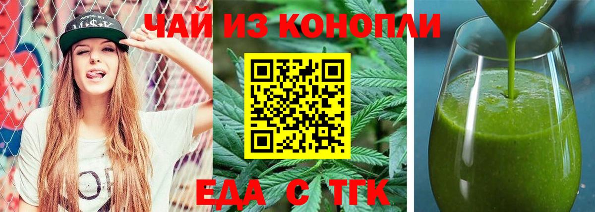 Кинешма  Печенье с ТГК марихуана  Вход с VPN 