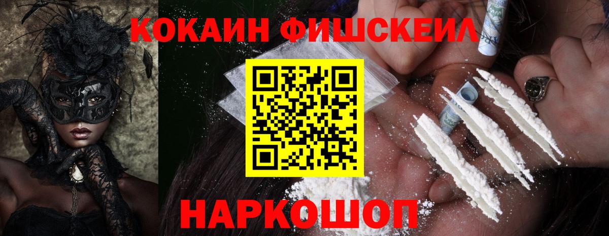 Кинешма  КОКАИН Колумбийский  Вход с VPN 
