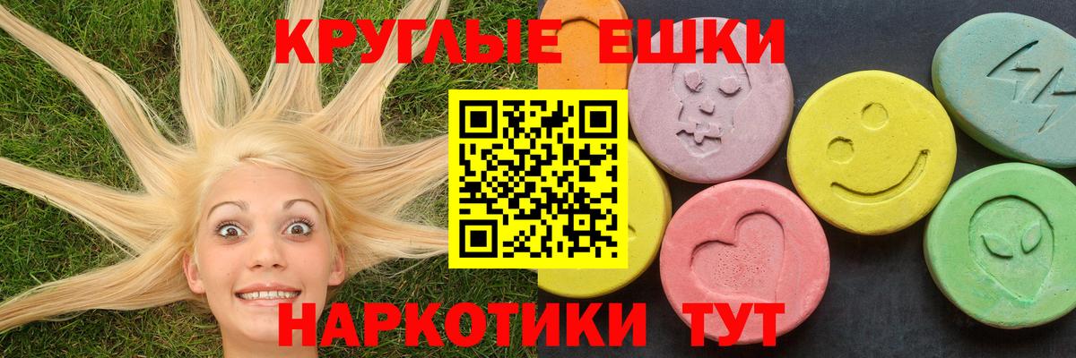 ЭКСТАЗИ 280мг  ЭКСТАЗИ бентли  Ecstasy  Вход с VPN  Кинешма 