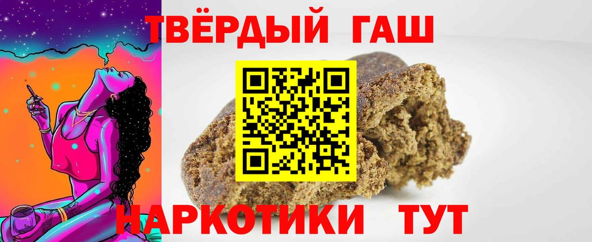 ГАШ VHQ  Вход с VPN  Кинешма  ГАШ  Гашиш Premium 