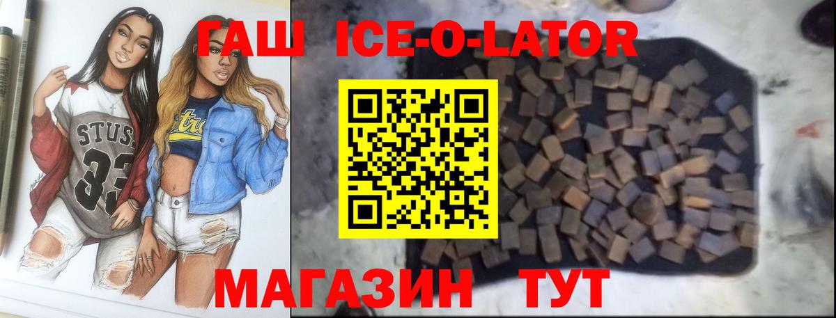 Гашиш гарик Кинешма