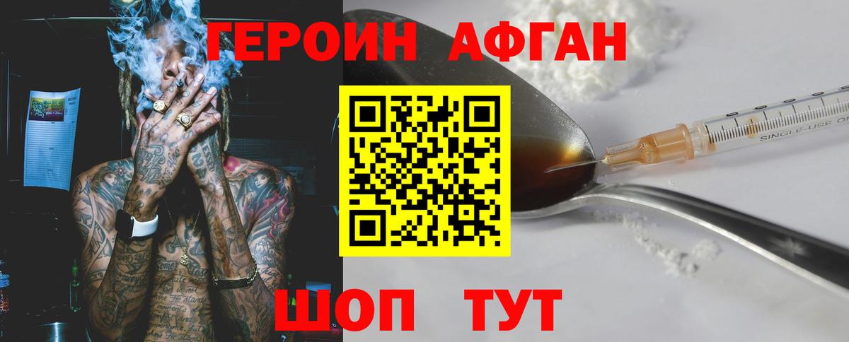 Кинешма  Героин  Вход с VPN  ГЕРОИН Heroin 
