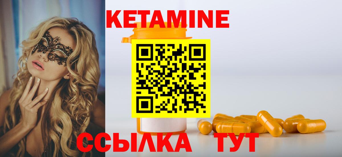 КЕТАМИН ketamine  КЕТАМИН ketamine  Вход с VPN  Кинешма 