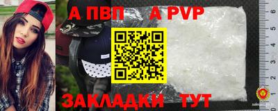 a pvp Волгодонск