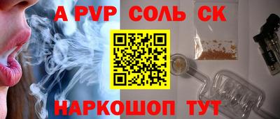a pvp Волгодонск