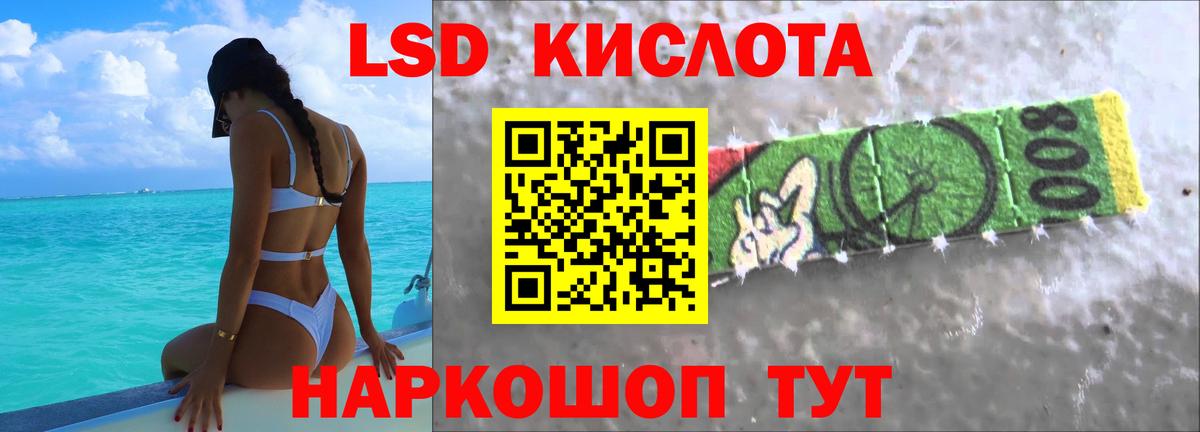 ЛСД экстази кислота  Лсд 25 экстази ecstasy  Вход с VPN  Кинешма 