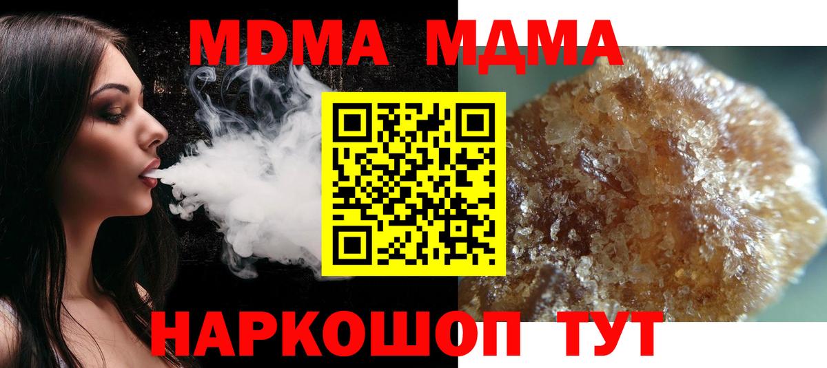 Кинешма  MDMA Molly  Вход с VPN  МДМА  МДМА молли 