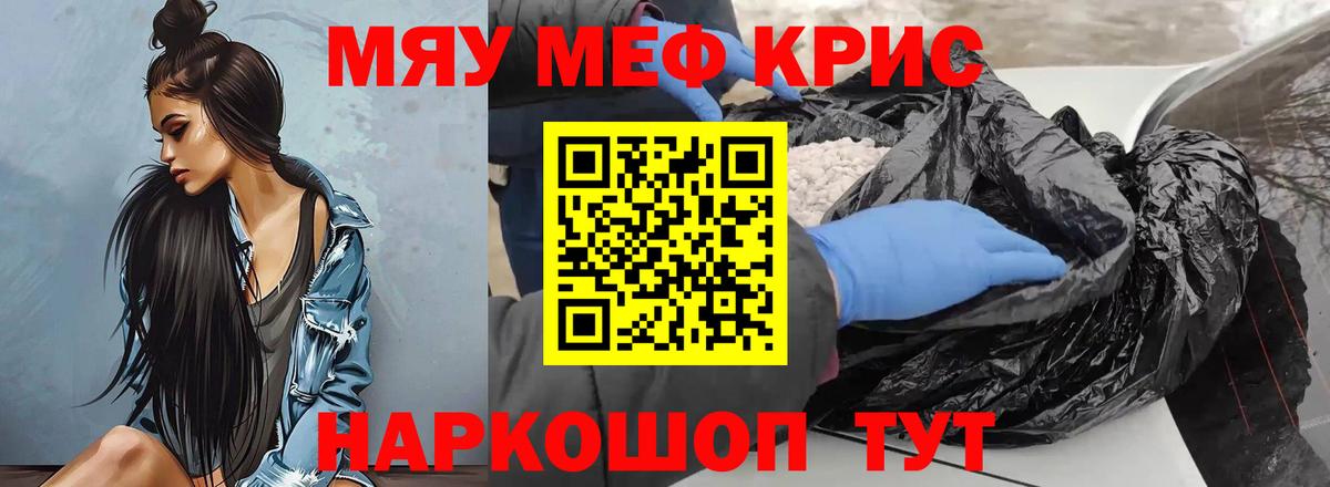 Кинешма  MEGA сайт  Вход с VPN  МЕФ  Мефедрон mephedrone  Меф кристаллы 