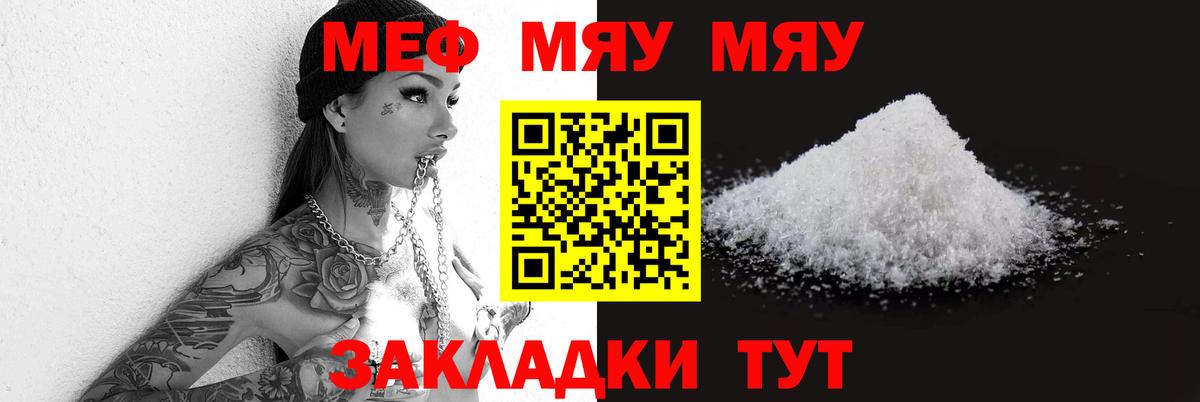 МЕФ мука Кинешма