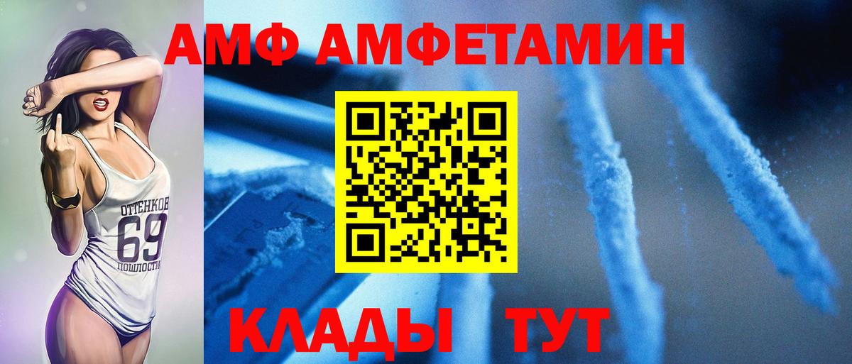 Кинешма  Метамфетамин витя  Вход с VPN 