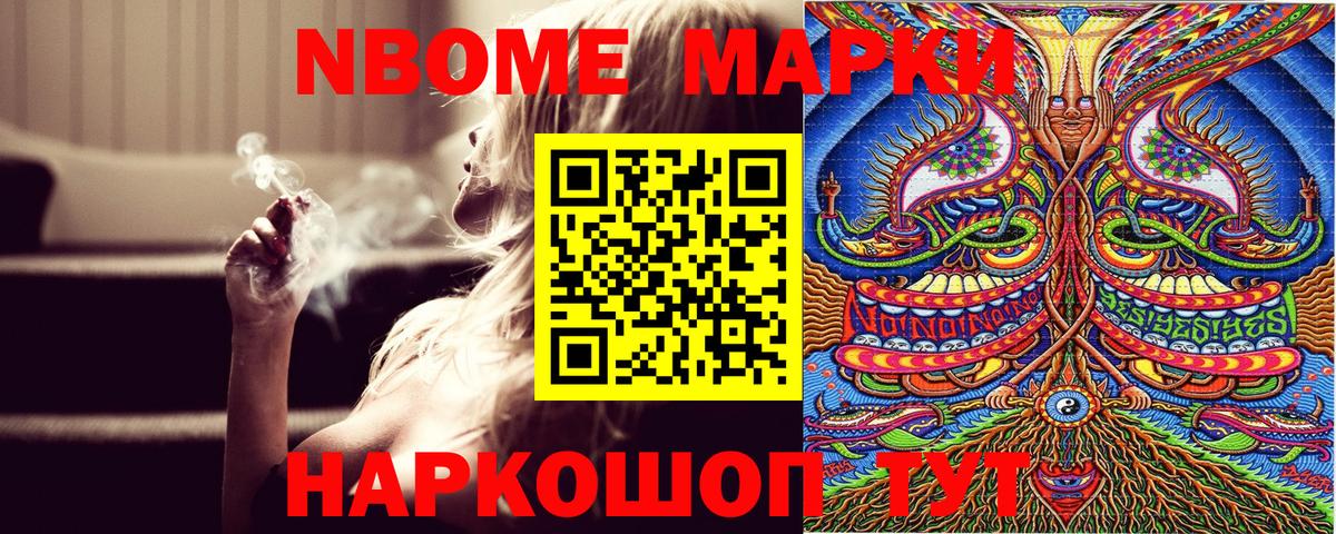 Наркотические марки 1,5мг  Марки 25I-NBOMe  Кинешма  Вход с VPN 