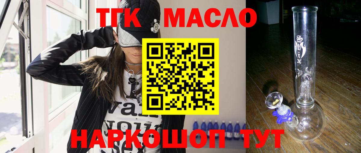 Дистиллят ТГК вейп  Вход с VPN  ТГК вейп  Кинешма 